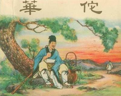 华佗健身学习五个秘诀