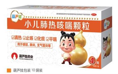 见证四大经典 保证肺热品质