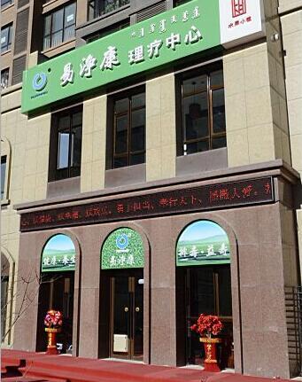 易净康：用爱扬起健康航帆