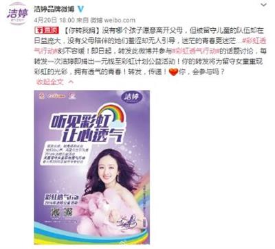 洁婷品牌透析 牵手赵丽颖品牌透气升级
