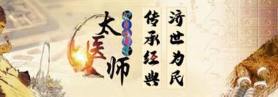古方秘法百年传承太医师品牌，创业让财富增值不是梦