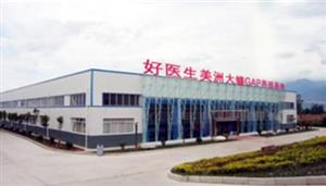好医生首届“明星店员”西昌行活动圆满结束
