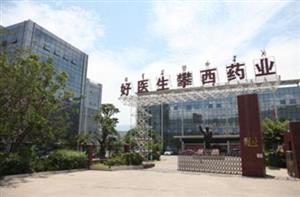 好医生首届“明星店员”西昌行活动圆满结束