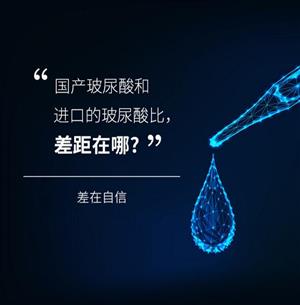 逆时光雕刻,玻尿酸黑科技——玻菲玻尿酸