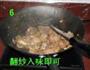 蒜香红烧猪蹄的做法图解6