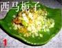 肉末雪菜臊子面的做法图解1