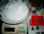水晶虾饺的做法图解3