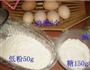 多彩蛋糕卷的做法图解1