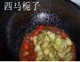 素烧二茄的做法图解6