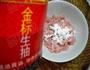 青椒酱肉丝鸡蛋面的做法图解3