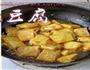 锅塌豆腐的做法图解8