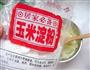 心形土豆饼的做法图解4