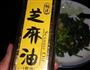 凉拌菠菜的做法图解10