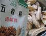 烤鸡翅的做法图解7