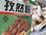 烤鸡翅的做法图解9