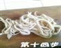 凉拌莜面皮的做法图解11
