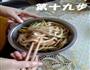凉拌莜面皮的做法图解14