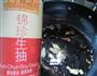 酱拌牛肉的做法图解3