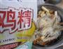 凉拌素鸡粉丝的做法图解9