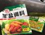 炸脆藕的做法图解5