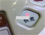 红粳米饭团的做法图解3
