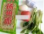 清汤挂面的做法图解1