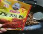 孜然鸡胗的做法图解7
