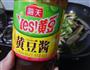 酱香地三鲜的做法图解9