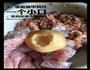 Q版面筋肉的做法图解2