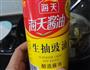 腊肠香菇烩红薯粉的做法图解10