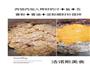 蔬菜丸子的做法图解4
