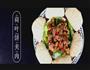 荷叶饼夹肉的做法图解20