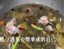 家庭版酸菜鱼的做法图解8