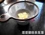 姜汁撞奶的做法图解6