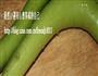 腊肉紫苏蒸青茄子的做法图解1