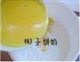 椰子饼的做法图解5