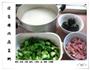 皮蛋瘦肉蔬菜粥的做法图解1
