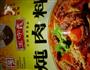 红烧肉的做法图解4