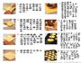 熊猫饼干的做法图解10