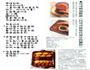 熊猫饼干的做法图解11