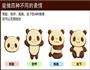 熊猫饼干的做法图解4
