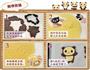 熊猫饼干的做法图解6
