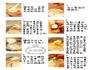熊猫饼干的做法图解7