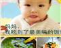 美味蔬菜蝴蝶面的做法图解1
