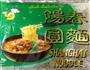 白菜肉末面条-简单开胃早餐的做法图解2