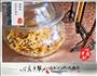 黄剁椒萝卜的做法图解4