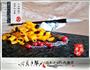 黄剁椒萝卜的做法图解7