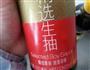 黑玉玛瑙的做法图解9