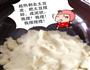 莜面块垒的做法图解4