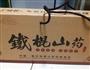 铁棍山药煲老母鸡汤的做法图解4